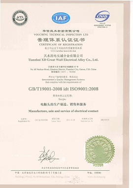 管理體系認證證書.jpg