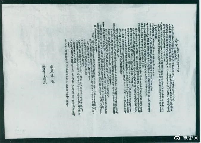 　　1931年3月，國民黨政府調(diào)動(dòng)20萬兵力向中央革命根據(jù)地發(fā)動(dòng)第二次“圍剿”。圖為紅一方面軍總司令部發(fā)出的作戰(zhàn)命令。