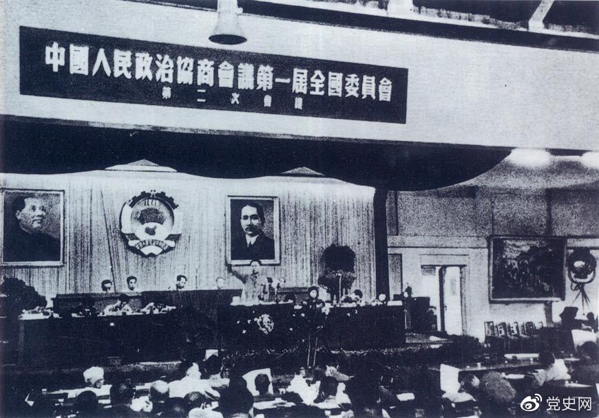 1950年6月14日至23日，全國(guó)政協(xié)一屆二次會(huì)議在北京召開。