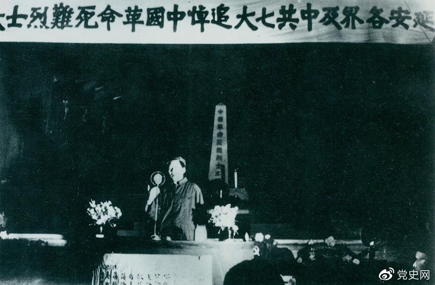 　　1945年6月17日，中共七大代表及延安各界代表在中央黨校大禮堂，舉行中國革命死難烈士追悼大會。圖為毛澤東致悼詞。