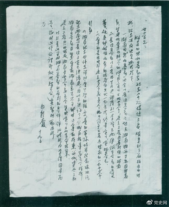 1927年8月19日，為貫徹八七會(huì)議精神，中共湖南省委擬定了秋收暴動(dòng)的計(jì)劃，并向中共中央作了報(bào)告（世榮為中共中央代號(hào)，向彩霞為中共湖南省委代號(hào)）。